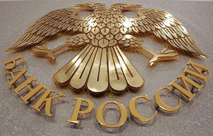 Банк России подготовит закон о разделении микрофинансового рынка