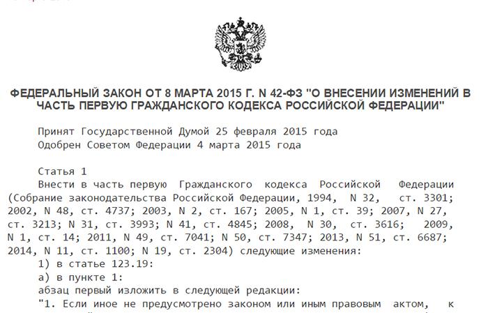 В ГК РФ внесены важные изменения, касающиеся отношений должника и кредитора