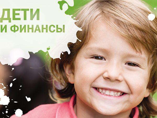 В России проведено первое социологическое исследование проблем финансовой грамотности детей и подростков