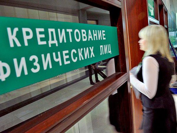 ОНФ обеспокоен ростом просроченной задолженности россиян перед банками, достигшей с начала года 30%