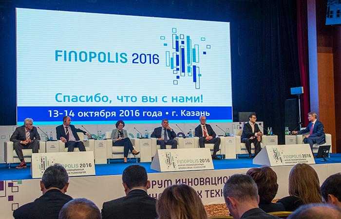 На Форуме Finopolis 2016 обсудили перспективы развития финансовых технологий в России