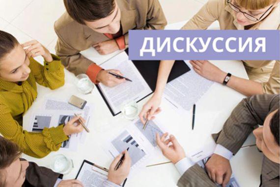 1 марта в Москве состоится экспертная дискуссия “Финансовая грамотность выпускников детских домов: проблемы и решения”