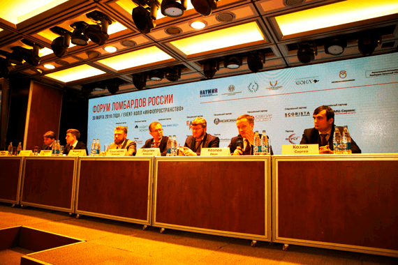 Участники Второго Форума ломбардов России обсудили новации регулирования. Доступны презентации спикеров Стратегической сессии