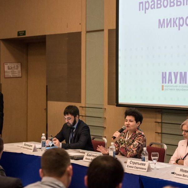 XVII Национальный форум по правовым вопросам в области микрофинансирования состоится 27 ноября 2019 года в Санкт-Петербурге