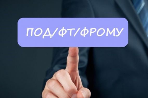 Вебинар «Повышение квалификации по ПОД/ФТ/ФРОМУ: идентификация и биометрия»