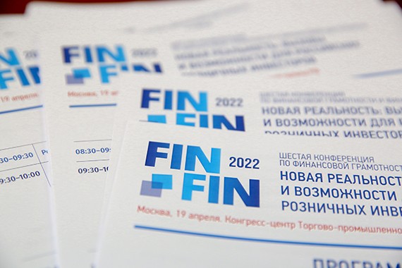 Михаил Мамута: «Актуальность конференции FINFIN с каждым годом возрастает»