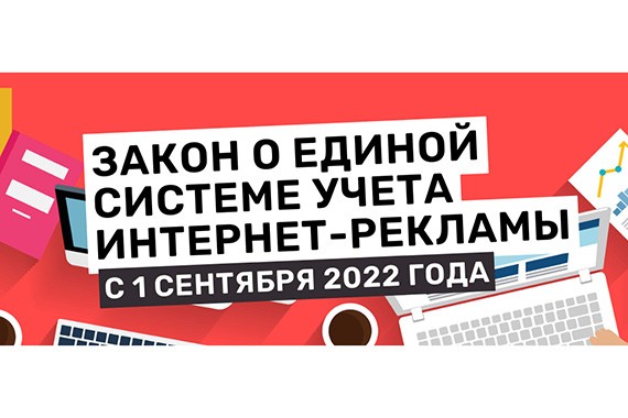 Вебинар  «Отслеживание Интернет-рекламы: кто следит, за чем следит и как штрафует»  15 ноября 2022г.